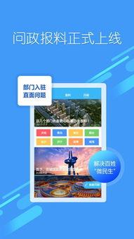 闪电新闻 爆料平台,最新热点事件幕后真相